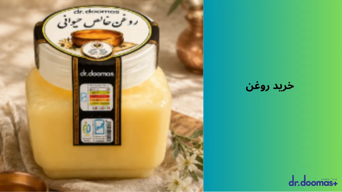 خرید روغن
